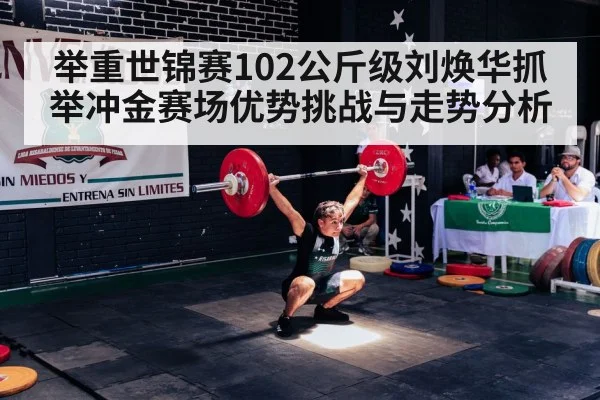 weightlifting snatch competition