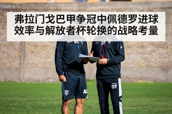 football coach tactics board